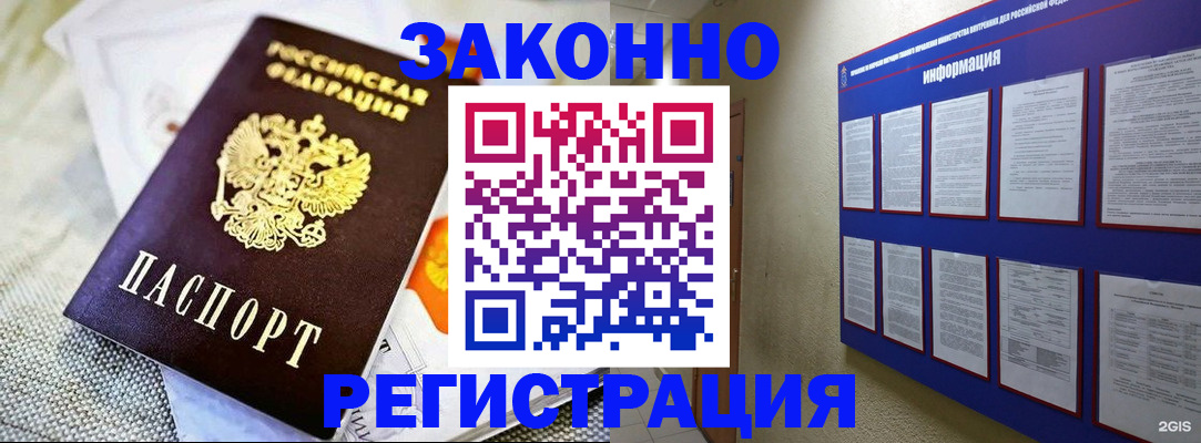где прописаться в Уяре