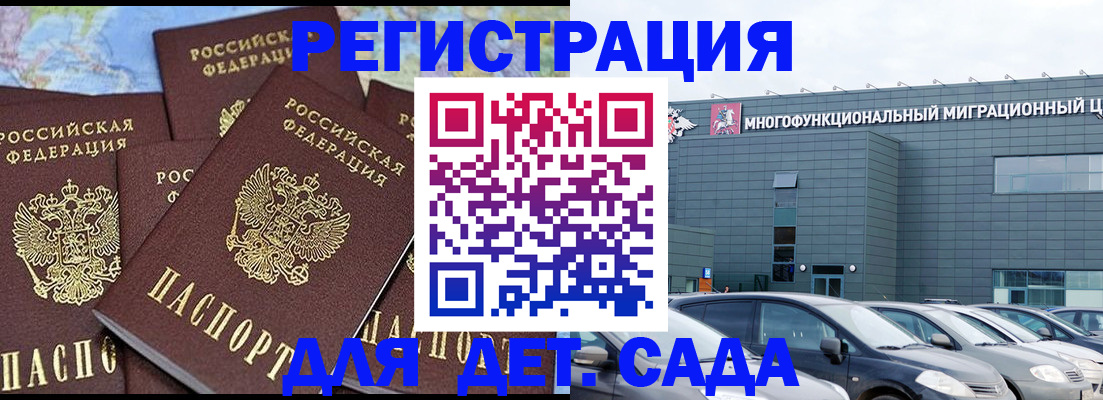 регистрация в Уяре