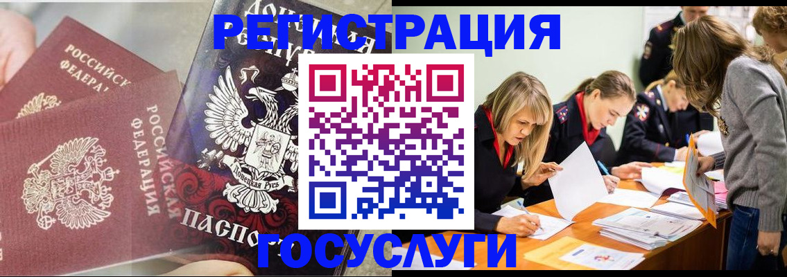 временная регистрация адрес в Уяре